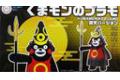 FUJIMI 170503 KUMAMON系列#002--熊本雄 #002熊本熊 鎧甲著裝版本/免膠水黏合 	Kumamon Kabuto Yoroi Version@@