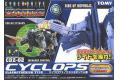 TOMY CDZ-02  ZOIDS.CYBER DRIVE系列--獨角戰牛 CYCLOPS