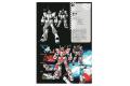 楓樹林 KB-058 機動戰士鋼彈UC 機械&世界觀設定資料集ep 1-3