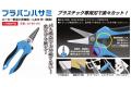 GODHAND GH-BH-145 塑膠板/改造版專用剪刀 SCISSORS FOR PLASTIC 