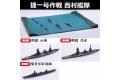 FUJIMI 401409 1/3000 收集軍艦系列--#06 WW II日本.帝國海軍 捷一號作戰.西村艦隊組