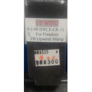 UP WIND U-48032 1/48 台灣空軍 FCK-1'經國'戰鬥機適用金屬起落架/FOR FREEDOM廠