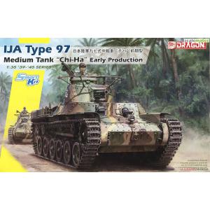 DRAGON 6870 1/35 WW II日本.帝國陸軍 '97式'前期生產型中型坦克