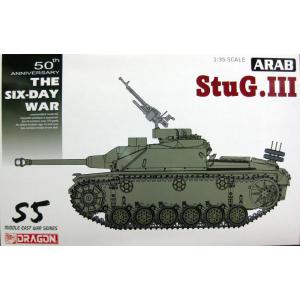 DRAGON 3601 1/35 阿拉伯陣線 STUG.III 三號突擊炮車/中東戰爭式樣@@