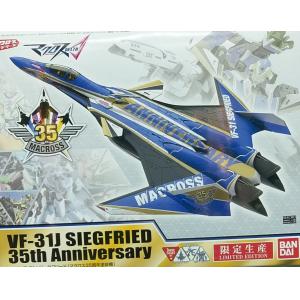 BANDAI 219775 1/72 超時空要塞DELTA--VF-31J戰機/超時空要塞35周年紀念.限量生產