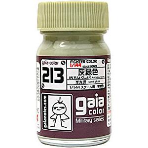 GAIA GA-213  灰綠色(半光澤) GREY GREEN