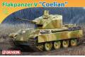 DRAGON 7236 1/72 WW II德國.陸軍 Flakpanzer V'考立安/COELI...