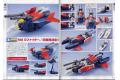 BANDAI 008772 1/250 裝甲戰機 G-ARMOR