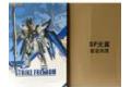 METAL GEAR zgmf-x20a 完成品--1/100 ZGMF-X20A'攻擊自由'鋼彈
