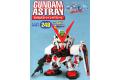 BANDAI BB-248  SEED-異端鋼彈 / 紅色 GUNDAM ASTRAY