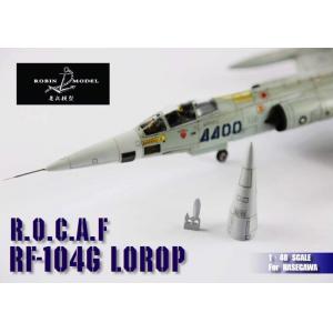 ROBIN MODEL/老兵工作室 48001 台灣.空軍 F-104'星'戰鬥機適用始安偵照機鼻改裝套件