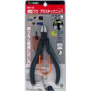 三山模型/3.PEAKS MK-02 120mm薄刃斜口鉗 MODEL-PRO NIPPERS