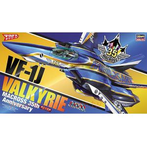 HASEGAWA 65839 1/72 超時空要塞系列--VF-1J女武神/超時空要塞35周年.限量生產版@@