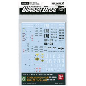 BANDAI 134124 鋼彈水貼紙#06 1/100 RX-178 MK-II鋼彈&RMS-106 高機動薩克適用水貼紙