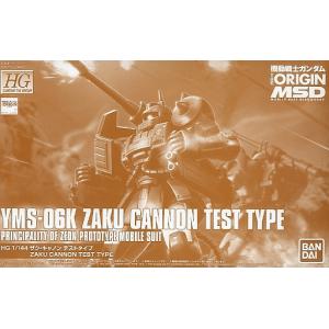 BANDAI 222955 魂商店限定品--1/144 YMS-06K 試作型薩克.加農 ZAKU CANNON TEST TYPE