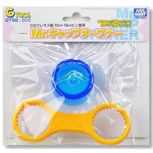 GUNZE  GT-56  郡是漆10/18ml開瓶工具 Mr.Hobby Cap Opener