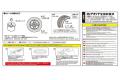 AOSHIMA 054703 1/24 #79 BRIHT公司 14英吋輪框及輪胎