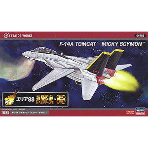 HASEGAWA 64755 1/72 美國.海軍 F-14A'雄貓'戰鬥機/基地88.米奇.賽門塗裝式樣/限量生產
