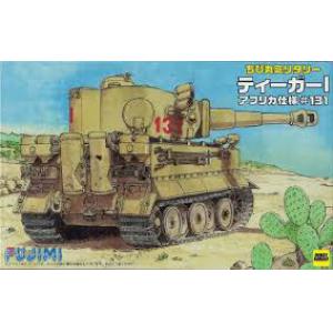 FUJIMI 763088-TM-8 Q版坦克--#8 WW II德國.陸軍 Sd.Kfz.VI'虎'I重型坦克/非洲戰線#131號車式樣