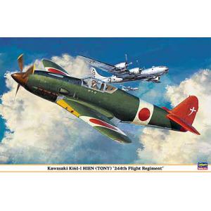 HASEGAWA 08185 1/32 WW II日本.帝國陸軍 川崎KI61-I'飛燕'I三式戰鬥機/244戰隊式樣