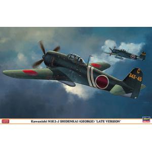 HASEGAWA 08236 1/32 WW II日本.海軍 川西 N1K2-J'紫電改'後期生產型戰鬥機/限量生產