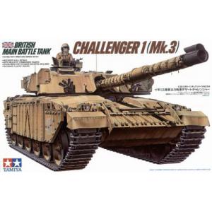 TAMIYA 35154 1/35  英國.陸軍 '挑戰者I'MK.3坦克