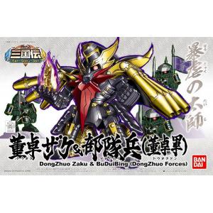 BANDAI BB-407 三國傳--董卓薩克&董卓軍(部隊兵) DONGZHUO ZAKU & BUDUIBING