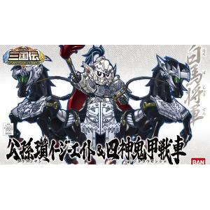 BANDAI BB-406 三國傳--公孫瓚EZ-8 & 四神鬼甲戰車 CONGSUN ZAN EZ-8 & FOUR SYMBOLS OGRE ARMOR CHARIOT