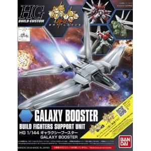 BANDAI 224767 1/144 HG版BUILD FIGHTERS#033 銀河推進機 GALAXY BOOSTER