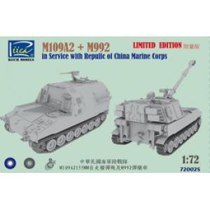 團購.RIICH MODELS 72002S 1/72 台灣.陸軍 M109A2自行榴彈砲+M992彈藥車/限定版