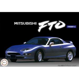 FUJIMI 0397010-ID-49 1//24 三菱汽車 FTO轎跑車/1994年GPX/GS/車種選擇