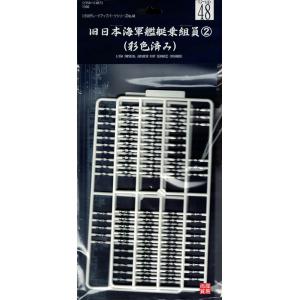 FUJIMI 114873-G-UP-48 1/350 WW II日本.帝國海軍 著夏季制服艦艇乘員組NO.2/塗裝完成品
