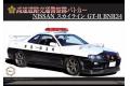 FUJIMI 039770-ID-87 1/24 日產汽車 GT-R BNR-34'天際線'跑車/日本.崎玉縣.高速公路警察交通隊式樣