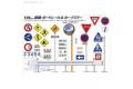 FUJIMI 114866 1/24 一般道路標識/塗裝完成品 @@