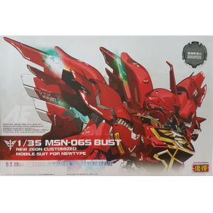 億輝模型 EF-35030 1/35 MSN-06S新安洲胸像/初回限定版 MSN-06S SINANJU BUST