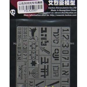ALEXEN MODEL AJ-0007 以色列.國防軍陸軍/梅卡瓦裝甲適用漏噴版