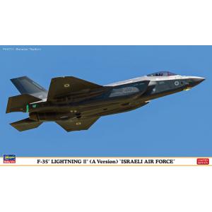 HASEGAWA 02267 1/72 美國.洛克希德.馬丁公司 F-35A'閃電'II戰鬥機/以色列國防軍式樣/限量生產