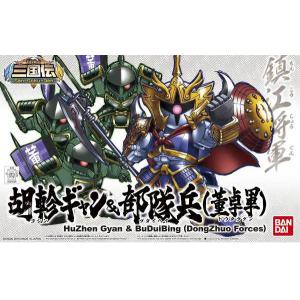 BANDAI BB-405 三國傳--胡軫吉昂&部隊兵 (董卓軍) HUZHEN GYAN & BUDUIBING (DONGZHUO FORCES)