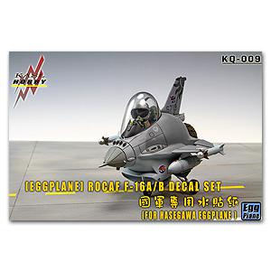 KASL/凱斯洛 KQ-009 台灣.空軍 F-16A/B'戰隼'Q版戰鬥機機適用水貼紙