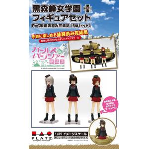 PLATZ 042047-GPFC-2 1/35 少女與戰車--黑森林女學園人物/塗裝完成品