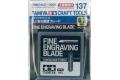 TAMIYA 74137 寬度0.3mm刻線刀片 0.3mm FINE ENGRAVING BLAD...