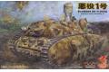 PLATZ 046120-SPG-1 1/72 宮崎駿的雜想--惡役1號--夢的多炮塔戰車短炮身型