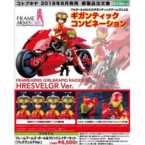 預先訂貨--KOTOBUKIYA 13033 機甲少女/FRAME ARM GIRL系列--機甲少女&急速襲擊者套裝(魔鷲)