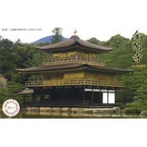 FUJIMI 500775 1/700 名城系列--#13 金閣寺 	ROKUN--JI TEMPLE KINKU