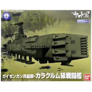 BANDAI 225739 宇宙戰艦2202載具系列--#03 蓋瑟岡兵器群 卡拉庫穆級戰鬥艦 Guyzengun weapons group, Karakrum-class