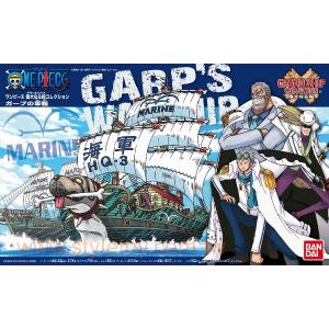 BANDAI 183661  偉大船艦收藏--#08 海賊王.卡普軍艦 GARP'S WARSHIP