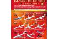 F-TOY FC-54 1/300-1/500 日本航空公司客機收藏