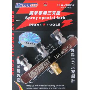 U-STAR UA-90052 噴筆專用三叉座 SPRAY SPECIAL FORK 