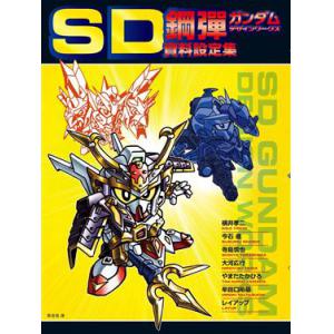 楓樹林 KB-103 SD鋼彈資料設定集
