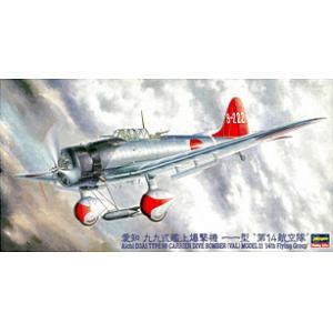 HASEGAWA 09272-JT-172 1/48 WW II日本.帝國海軍 愛知公司 '九九式一一型'艦載爆擊機/14航空隊式樣